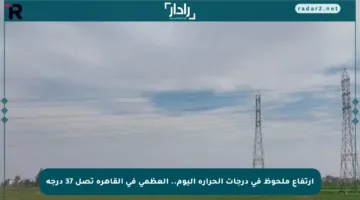 ارتفاع ملحوظ في درجات الحرارة اليوم.. العظمى في القاهرة تصل 37 درجة